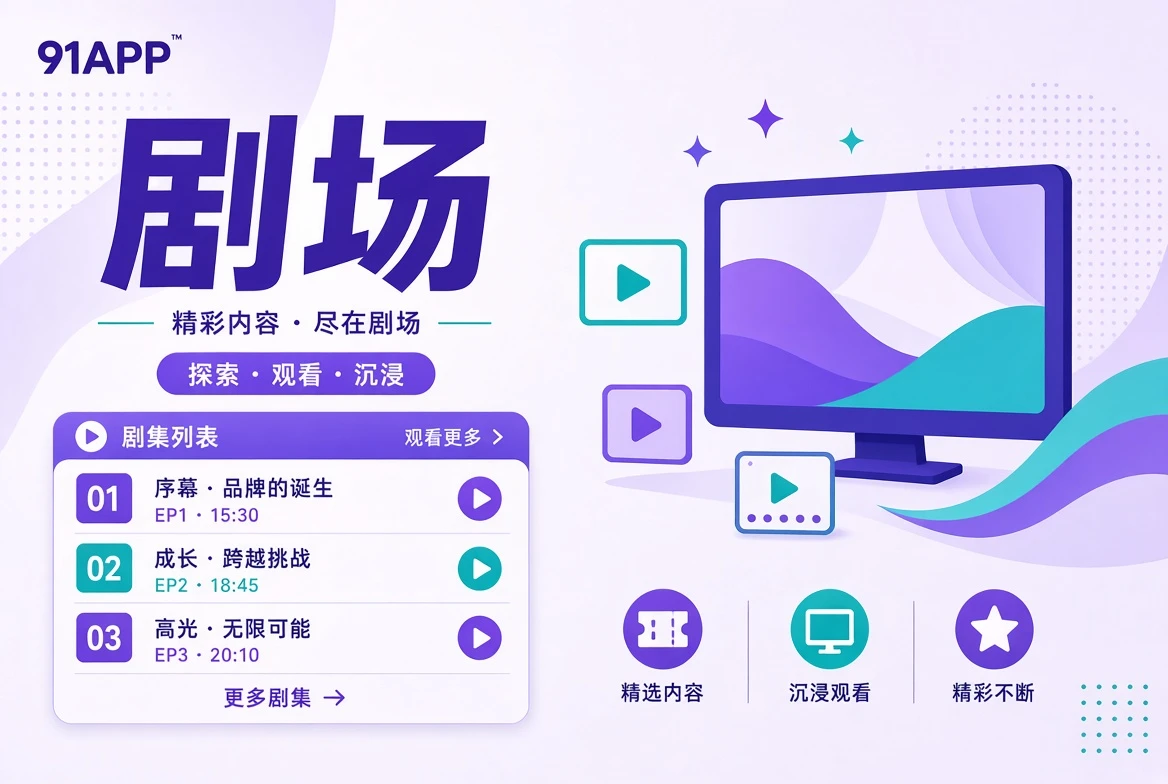 连载故事视觉